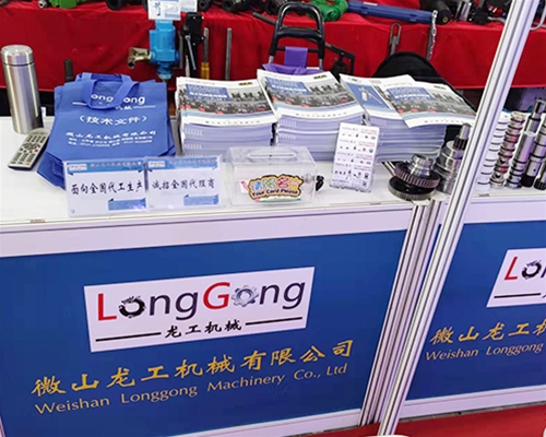 公司風(fēng)采
