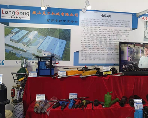 公司風(fēng)采