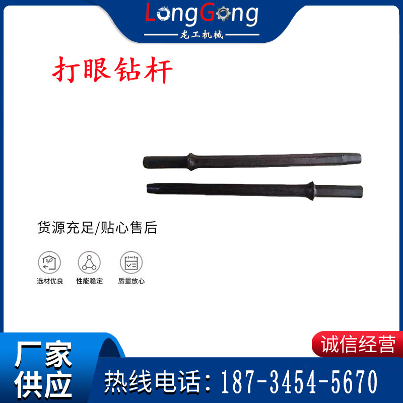 錨桿 鉆桿 打眼鉆桿 B22鉆桿 三山鉆桿 風(fēng)鉆桿巖