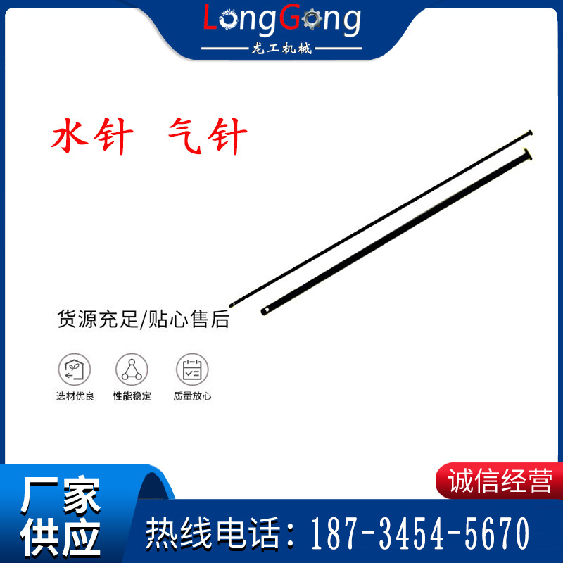 水針 氣針 YT28鑿巖機(jī)配件大全