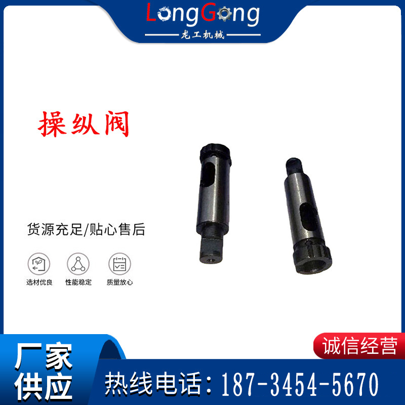 天水YT28鑿巖機(jī)操縱閥 風(fēng)鉆操縱閥