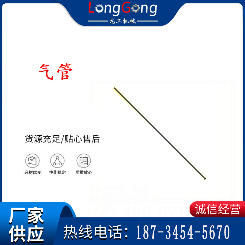 氣管 風(fēng)鉆 YT-28氣腿式鑿巖機(jī)配件