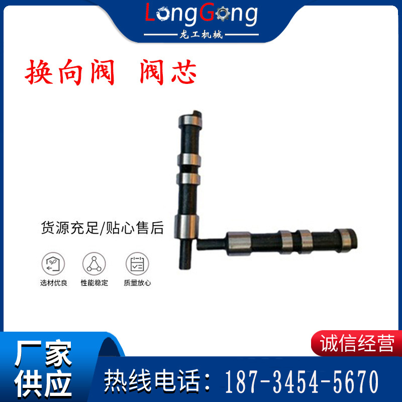 天水YT28鑿巖機(jī)換向閥 閥芯 風(fēng)鉆配件大全