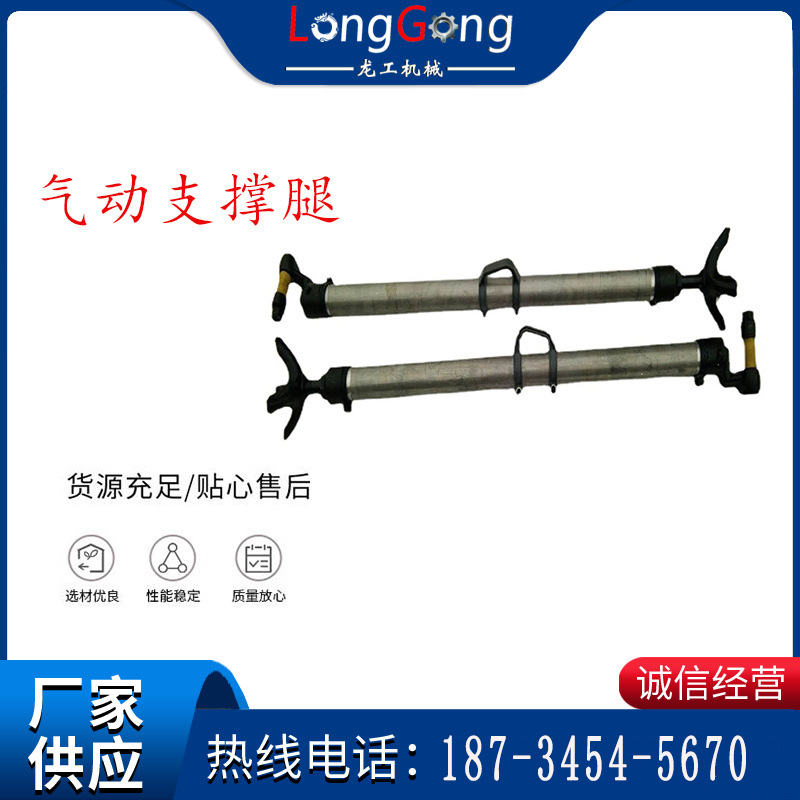 YT28天水風(fēng)動(dòng)鑿巖機(jī)配件氣動(dòng)支撐腿 氣腿 支撐腿