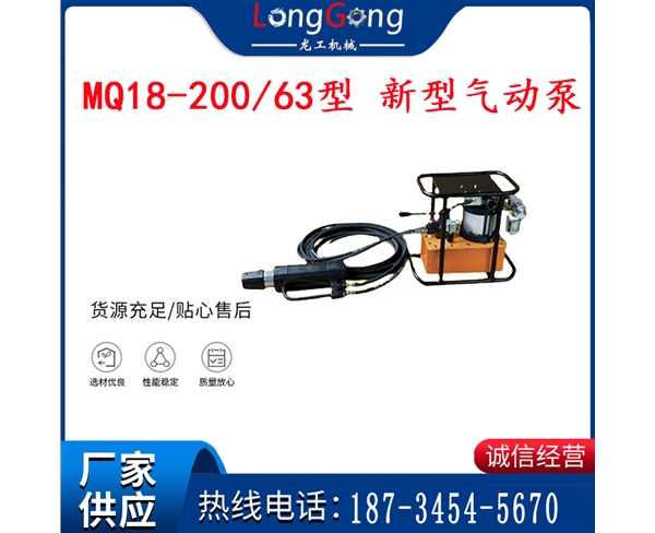 礦用氣動(dòng)錨索張拉機(jī)具 MQ18-200/63型 新型氣動(dòng)泵 更耐用 17.8mm