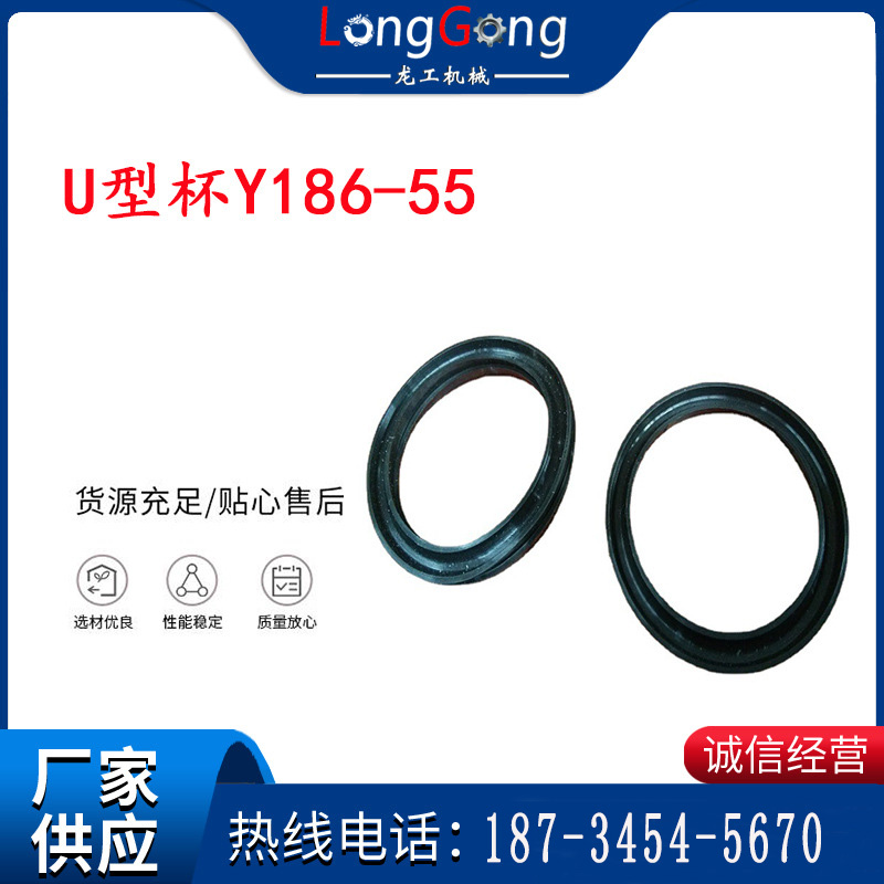 氣動(dòng)隔膜泵450/0.2配件英格索蘭隔膜泵配件U型杯Y186-55