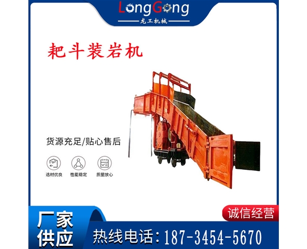 礦用耙斗裝巖機(jī) 耙?guī)r機(jī) 耙裝機(jī) P60B型 P90B型 P120B型耙斗裝巖機(jī)