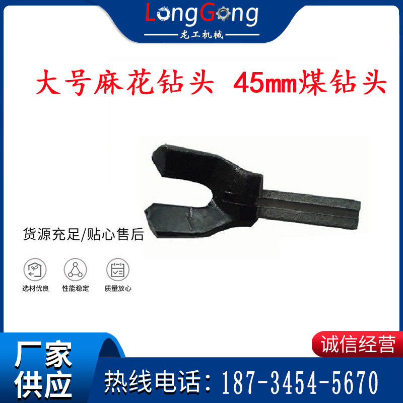 【14方接口】組合麻花鉆頭 風(fēng)煤鉆鉆頭 大號(hào)麻花鉆頭 45mm煤鉆頭