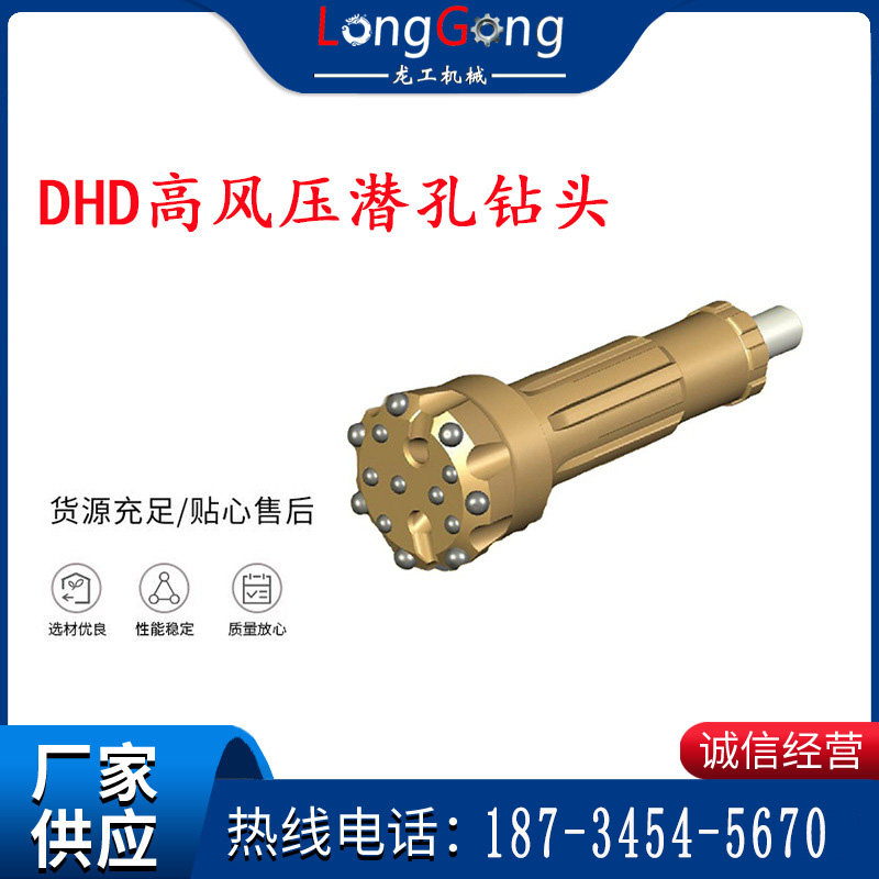 DHD高風(fēng)壓潛孔鉆頭 各種型號(hào)潛孔鉆頭 凸頭球齒釬頭