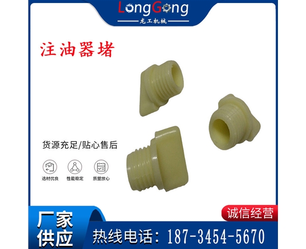 注油器堵 油壺蓋 加油塞 風(fēng)動(dòng)油葫蘆油堵