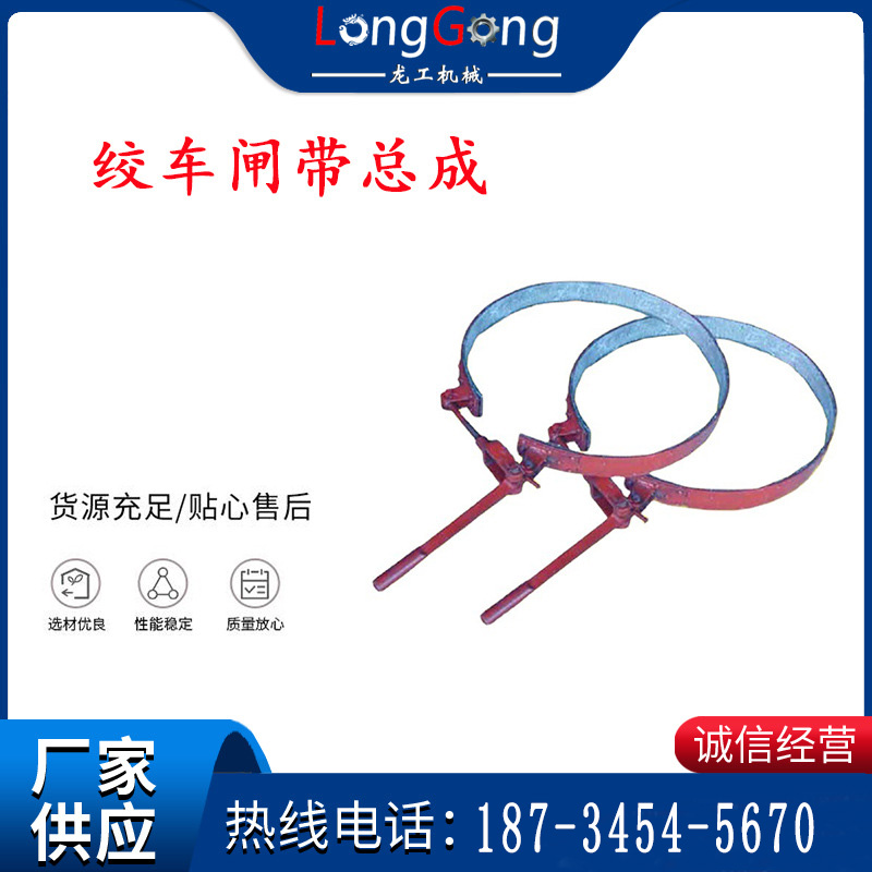 【絞車配件】耙?guī)r機 剎車總成 30B 60B 90B 絞車閘帶總成