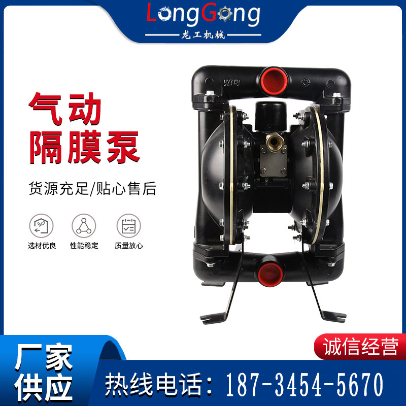 【隔膜泵】廠家供應(yīng)鋁合金油漆雙隔膜泵 BQG-150/0.2氣動隔膜泵