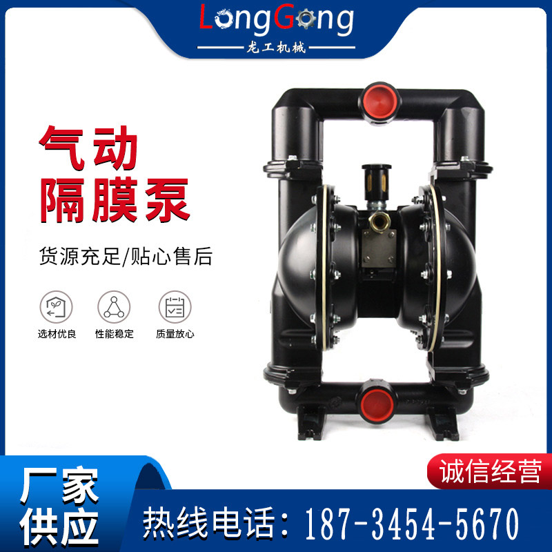 【氣動隔膜泵】鋁合金隔膜泵 BQG-450/0.2氣動隔膜泵
