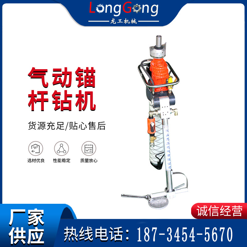 大功率氣動(dòng)錨桿鉆機(jī)，130/3.2，130/3.6，130/3.8，130/4.0