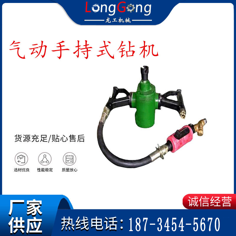 氣動手持式鉆機(jī) ZQS-35/1.6S型 幫錨桿鉆機(jī) 輕型鉆機(jī)