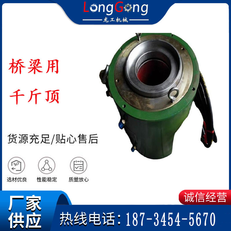 橋梁預(yù)應(yīng)力張拉機(jī)具 預(yù)應(yīng)力千斤頂 工程用張拉機(jī)具 橋梁用千斤頂