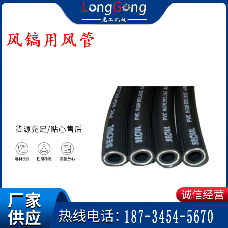 氣動(dòng)工具氣管 風(fēng)鎬用風(fēng)管 風(fēng)鉆用風(fēng)管 19mm 25mm