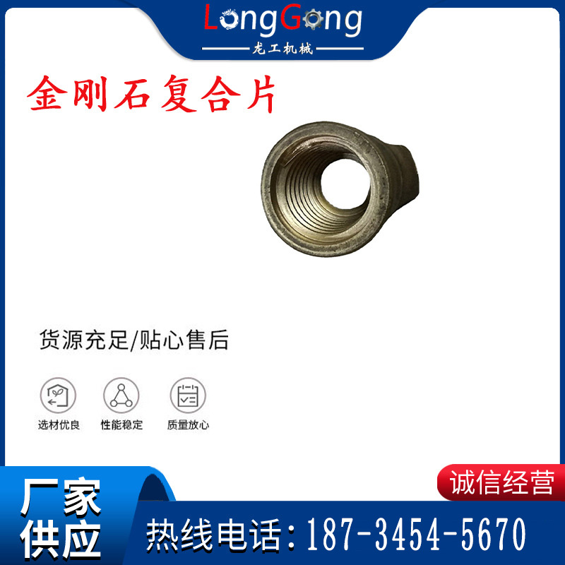 金剛石鉆頭 地質(zhì)鉆頭三翼金剛石復(fù)合片 55/65/75/94/113/133/153