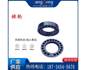 大力神YT28鑿巖機(jī) 棘輪 鑿巖機(jī)配件內(nèi)齒輪 配件