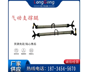 YT28天水風(fēng)動(dòng)鑿巖機(jī)配件氣動(dòng)支撐腿 氣腿 支撐腿