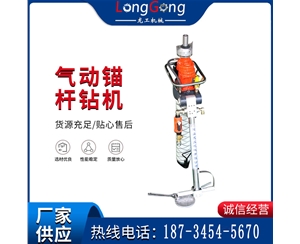 MQTB-65/2.0型氣動支腿式幫錨桿鉆機(jī)