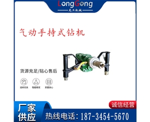 氣動手持式幫錨桿鉆機(jī) ZQS-60/2.0S型 氣動手持式鉆機(jī)