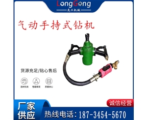 氣動手持式鉆機(jī) ZQS-35/1.6S型 幫錨桿鉆機(jī) 輕型鉆機(jī)