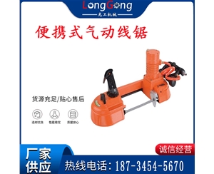 氣動(dòng)帶鋸 氣動(dòng)線(xiàn)鋸 JQX-200/120 JQX-120/100 便攜式氣動(dòng)線(xiàn)鋸