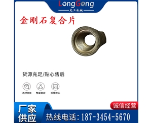 金剛石鉆頭 地質(zhì)鉆頭三翼金剛石復合片 55/65/75/94/113/133/153
