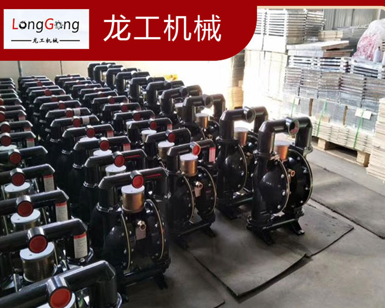 微山龍工氣動隔膜泵：進(jìn)口氣動隔膜泵隔膜片的重要作用及材質(zhì)選擇